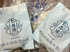 -仁昌顺(震泽店)