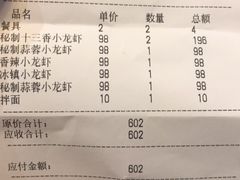 -金陵暴走小龙虾·迷踪蟹(凯德MALL店)