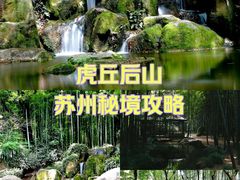 -虎丘山风景名胜区