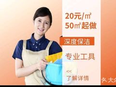 -Suda.速达家政(闵行店)