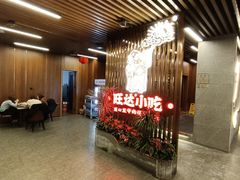 -旺达·福州菜(正大广场店)