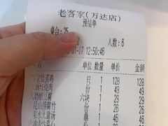 -老客家·客家菜(万达店)