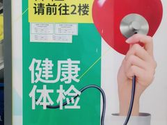 -瑞慈体检上海普陀机构