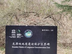 -龙潭大峡谷