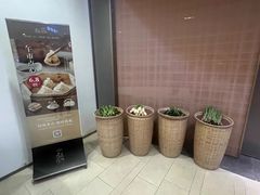 门面-逸品淮扬(东方渔人码头店)