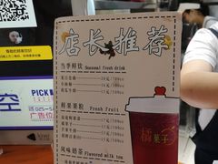 -橘菓子·果茶专家(直通车店)