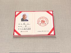-陈云纪念馆