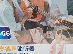 -自然之声助听器·呼吸机(公园路店)