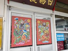 -日昌餐馆(亦庄店)