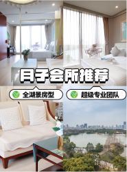 -耐味林月子会所(黄兴公园店)