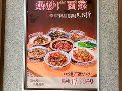 -水平有限广西米粉·广西风味集(五道口店)