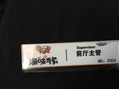 -海味当家·蒸锅海鲜(中山广场创始店)