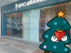-海马体照相馆(宁波天一广场店)