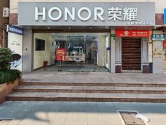 -荣耀授权专卖店(黄浦浙江中路店)