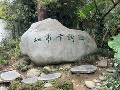 -成都杜甫草堂博物馆