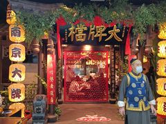 -南京大牌档(二七万达店)