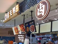 -留夫鸭(巴黎春天宝山店)