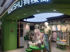 -杭州湖滨in77