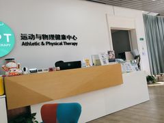 -APT运动康复中心(徐汇万科店)