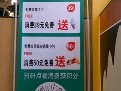 -麦当劳(番禺易发商业街店)
