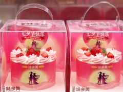 -味多美蛋糕(新和平里店)