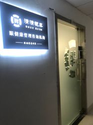 点击看大图 -清清博视儿童眼视光中心(角门西店)