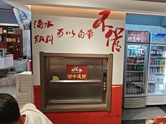 -醉董牛川派鲜肉自选火锅(烟台店)