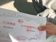 -康师傅味来馆