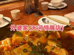 -天河领展广场