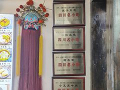 -西月城谭豆花(春熙路店)