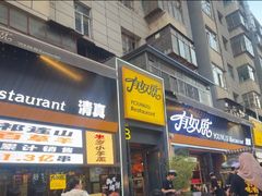 -有奴思烤肉·清真(正宁路店)