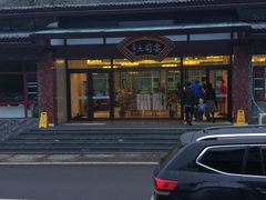 -土司宴