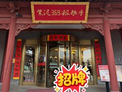 -紫泥369粗粮季(四牌楼店)