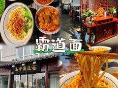 -关中灞道面(柳林居小区店)