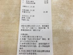 账单-老盛昌(百色店)