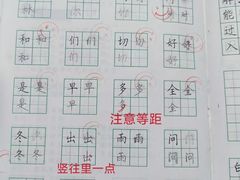 -赵汝飞练字(南京路国际贸易中心校区)