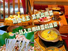 -隔壁老王·家常云南菜(花巷店)