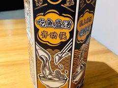 -太二酸菜鱼(赛格国际店)