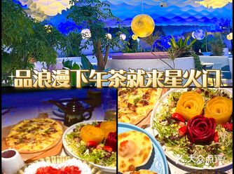 情人节来【星火门】品浪漫下午茶️