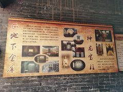 -协同庆钱庄博物馆