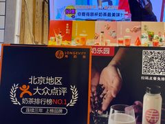 -寿奶茶·鲜奶与茶(合生汇购物中心店)