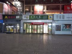 -华润万家(朱雀大街店)