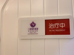 -三亚维多利亚医疗美容医院