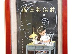 -张乐平故居