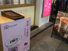 -厝内小眷村(合肥华府骏苑店)