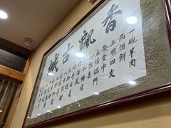 -澄城水盆羊肉(澄县老哥红庙坡店)