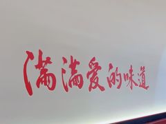 -孙家外婆•长春地标美食新名片(吾悦广场店)