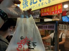 -张记捆鸡(总店)