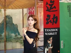 -长沙悦方ID MALL