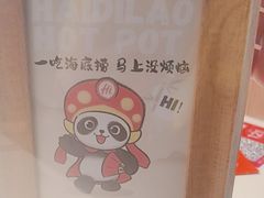-海底捞火锅(万丰桥店)